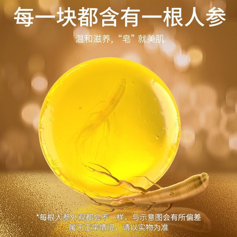 高麗人参石鹸、ダニ除去石鹸、高麗人参洗顔手作り石鹸、ダニ除去入浴石鹸、洗顔洗浄|undefined