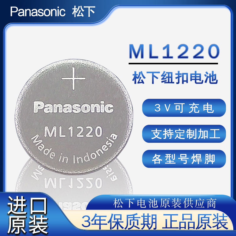 Import battery