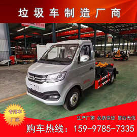 村镇环卫垃圾运输车图片 垃圾箱匹配车型长安后双轮3方钩臂垃圾车