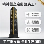 精神立式景区小区标牌