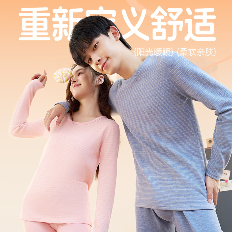 Teenagers' Colorful Yarn Wool Silk Thermal Intimates Set for Boys and Girls, Junior High School Students and High School Students, Thickeneded Autumn Clothes and Long Pants