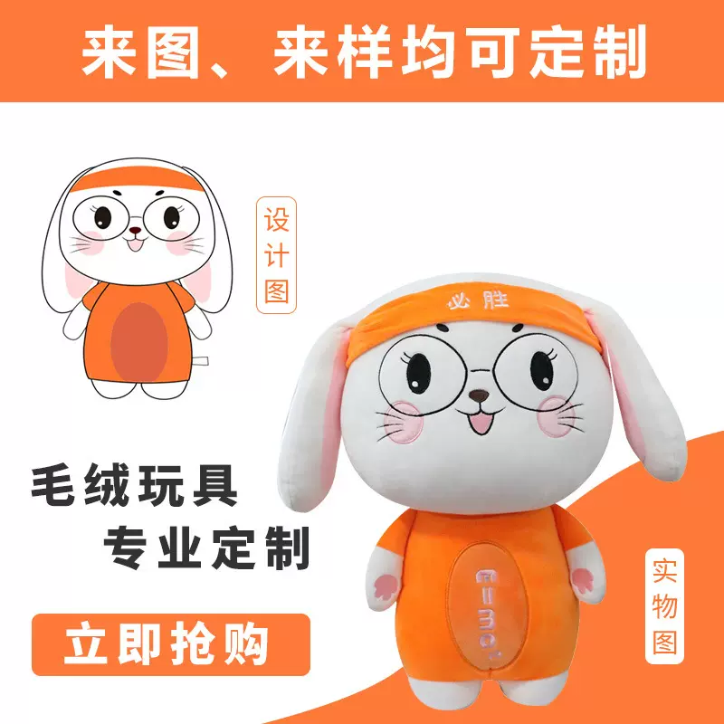 加工定制毛绒玩具兔子 可爱女孩礼物玩偶公仔小兔子布娃娃玩偶