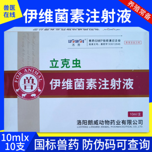 �����x���S����ע��Һ10ml10֧ţ���i�������������xʭ�]�\��