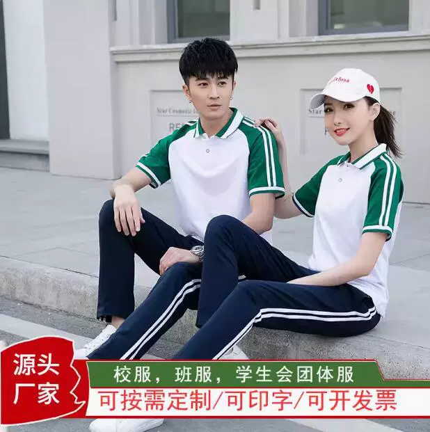 定制印字夏季中学生短袖校服套装初中中生毕业班服纯棉运动服团购