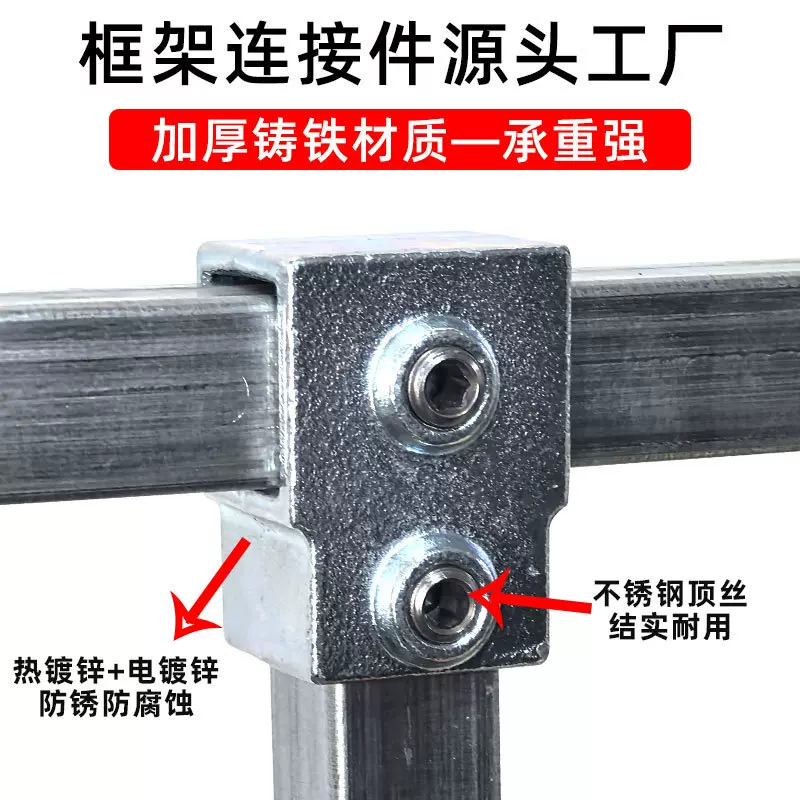 40方管连接紧固件方形管接头免焊接头方钢管固定管卡三通四通底座