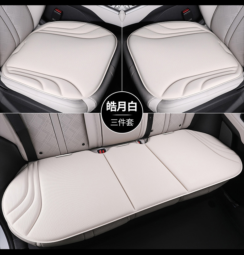 New universal car seat cushion, non-slip, thin, single-piece seat pad, high-end breathable latex seat cushion with seaweed fiber