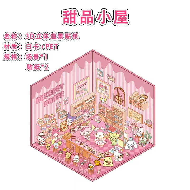 Sanrio, маленький стикер, трехмерная хижина, в 3D-формате