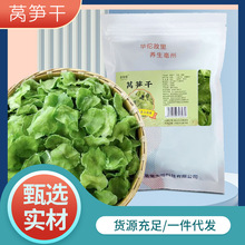 莴笋干批发脱水莴苣片农家晾晒莴笋 资质齐全煲汤脱水蔬菜干制品