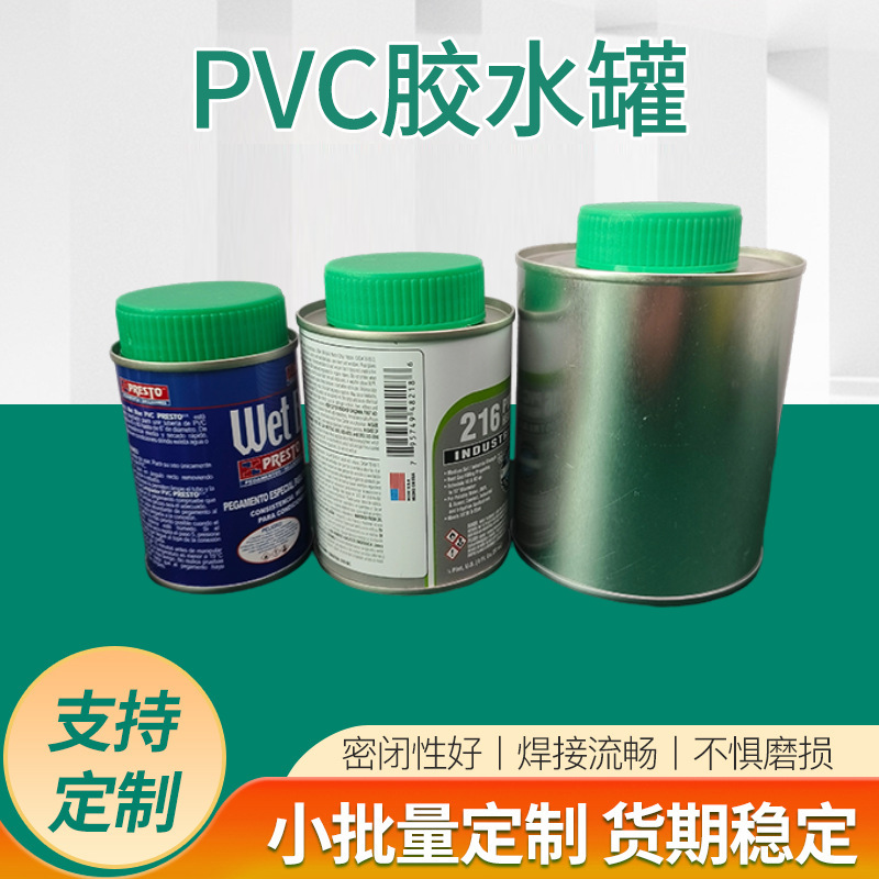 Factory direct supply nylon brush head thread mouth glue iron cans plastic cover PVC glue cans source factory wholesale