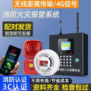 Smoke Alarm Intelligent Networked Wireless Commercial Fire Smoke Detector Remote Fire Protection Special 3C Certification