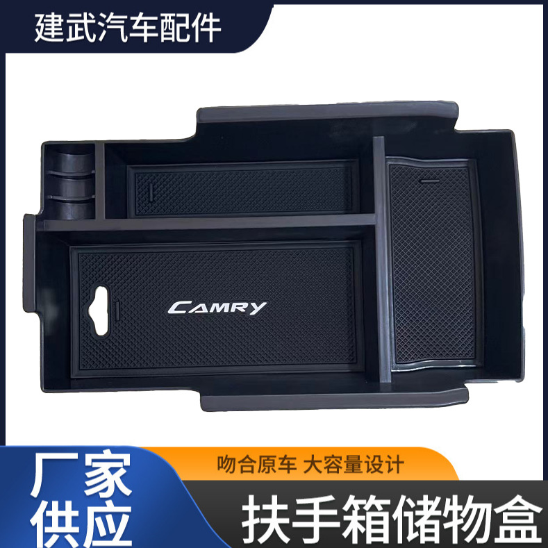 适用于七代凯美瑞中控中央扶手箱储物盒内饰改装置物盒收纳盒