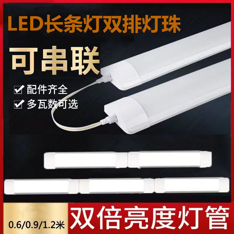Wholesale LED integrated series purification lamp 1.2 meters 40W0.9 meters 30 watts 0.6 meters 20W0.3 meters 10W