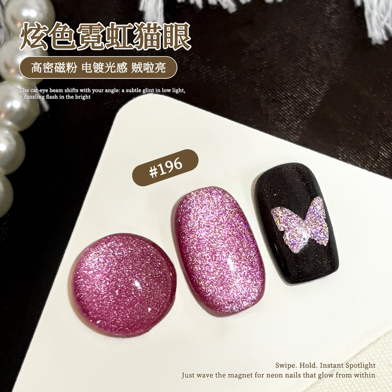 束色秋冬瓷白琥珀冰透猫眼胶美拉德金光闪亮玻璃珠美甲猫眼甲油胶|undefined