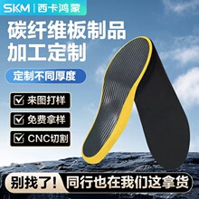 工厂3k全碳板鞋垫运动鞋减震高弹全掌碳纤维鞋垫足弓篮球足球鞋垫