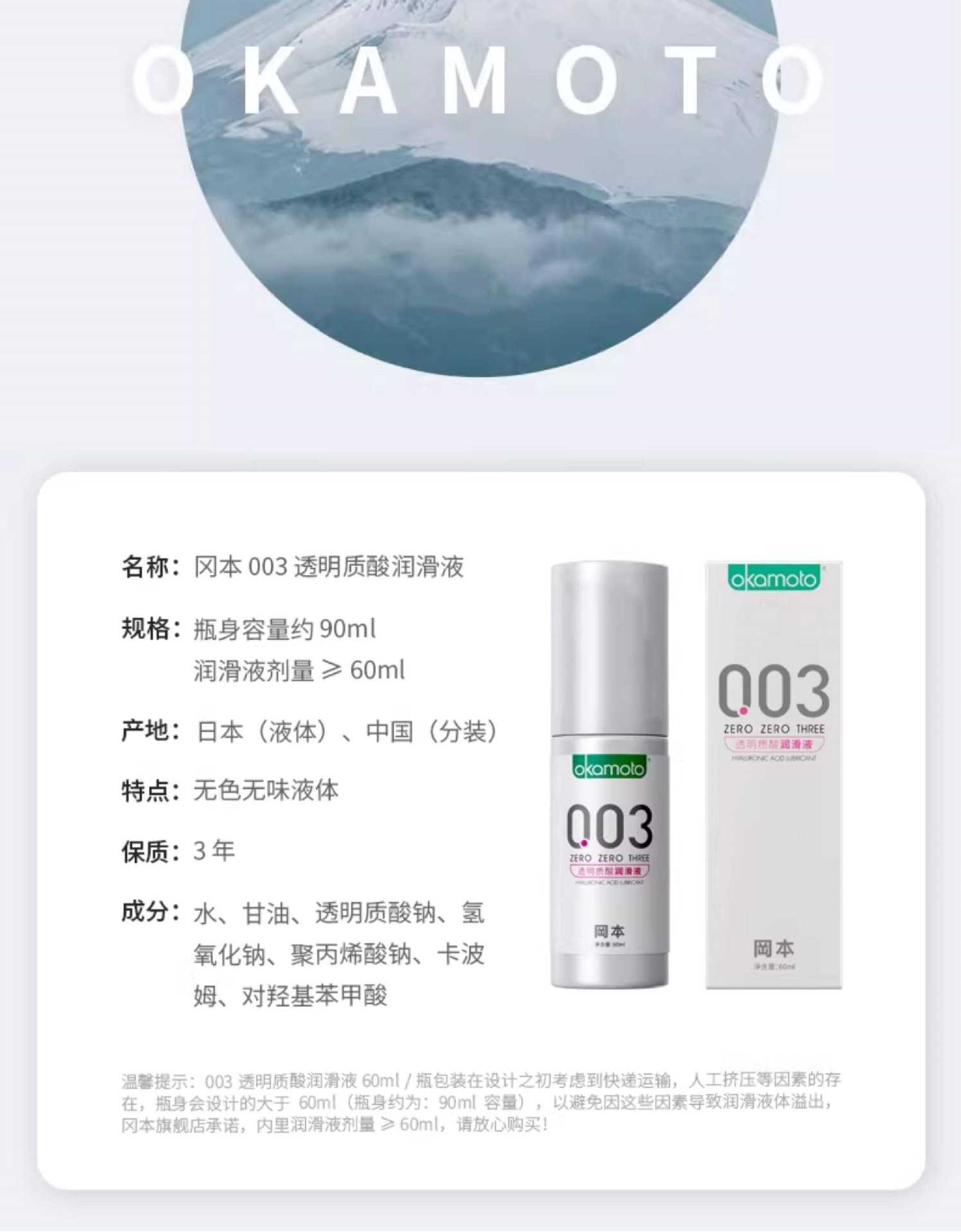 Okamoto 003 Hyaluronic Acid Water-Based Lubricant, No-Rinse Adult Personal Lubricant — detail image 12