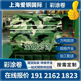 镀锌卷;普通热轧卷;冷轧卷