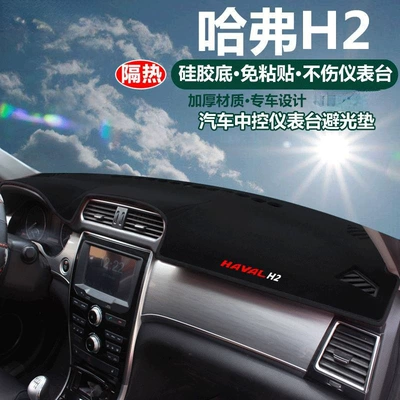 Günəş əleyhinə siperlik — Sunshade - haval-h2-black-trim-with-logo