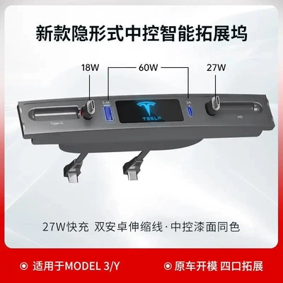 Suitable for Tesla expansion dock Mobil şarj cihazları - display-model-tesla-docking-station-type-ctype-c-two-lines