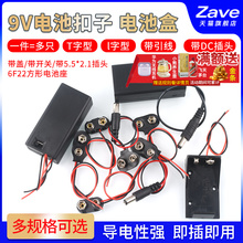 9V12v늳ؿ� 늳غ�T/I��9�����w���_�P��5.5*2.1���^6F22������