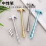 造型不断男生速干中性笔