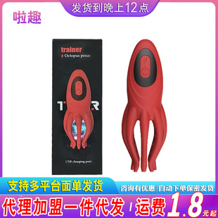 Dise Octopus Electric Shock Massager Men's Ghost Head Trainer Electric Sm Masturbation Device Adult Sex Toys