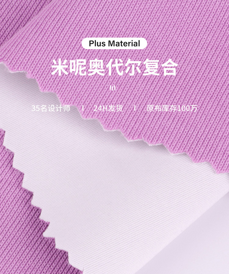 米呢奥代尔复合_01