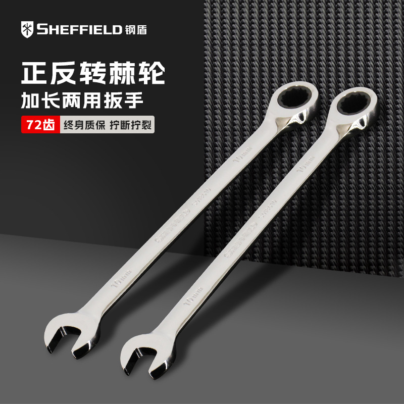 钢盾工业级梅花开口两用快速棘轮扳手双向省力快扳手汽修维修工具