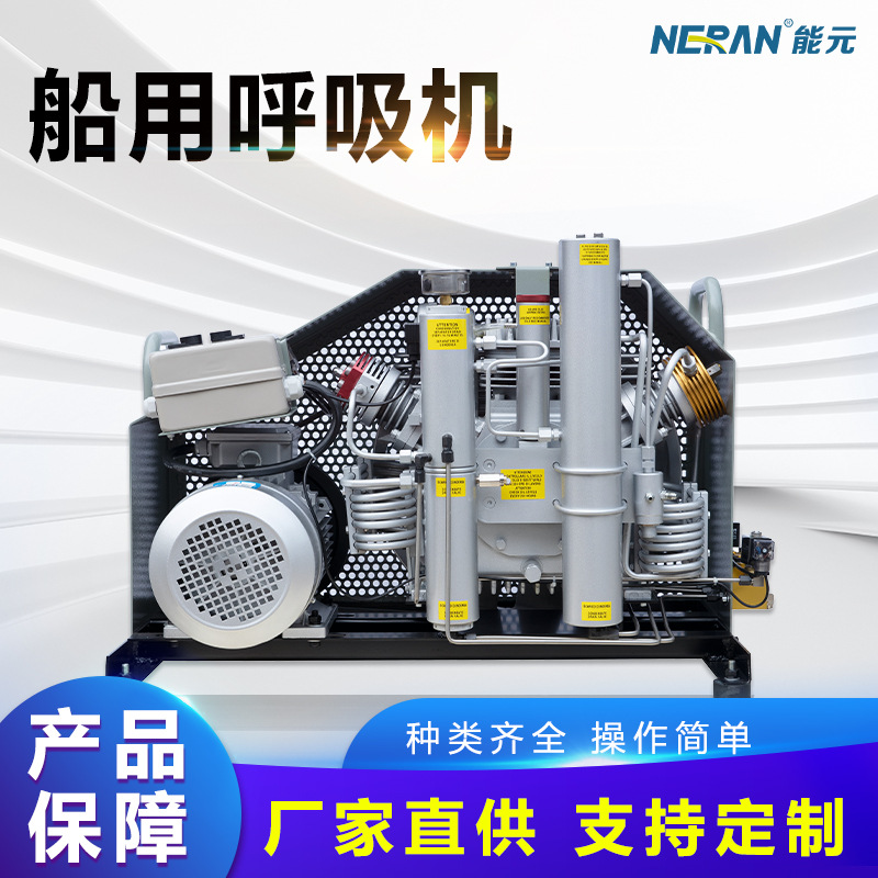 海事应用呼吸系列空气压缩机 舰船呼吸系列螺杆空气压缩设备