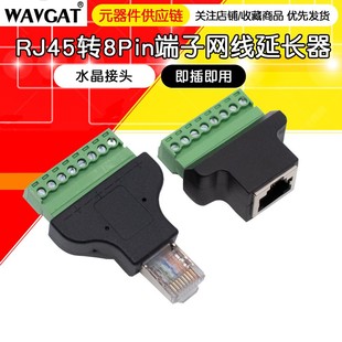 �W�����L��8P8Cˮ���^ĸ��RJ45�D8Pin�����⺸�ӾGɫ�W�j�Ӿ�����