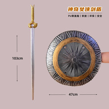 正义复联万圣节COS超人神奇女侠剑橡胶盾牌演出道具武器剑玩具PU