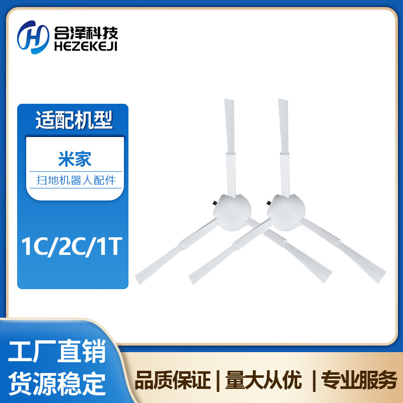 适配米家1C 2C 1T扫地机器人配件追觅F9主刷滤网抹布水箱起驱动轮|undefined