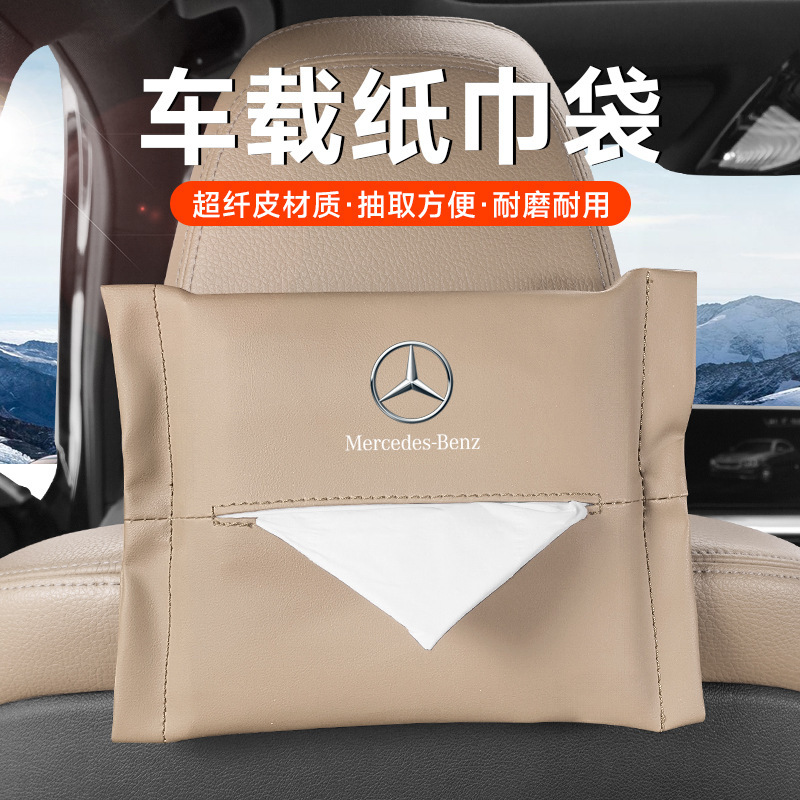 汽车皮革通用纸巾盒车内椅背挂式纸抽盒车载抽纸套扶手箱纸巾套|undefined