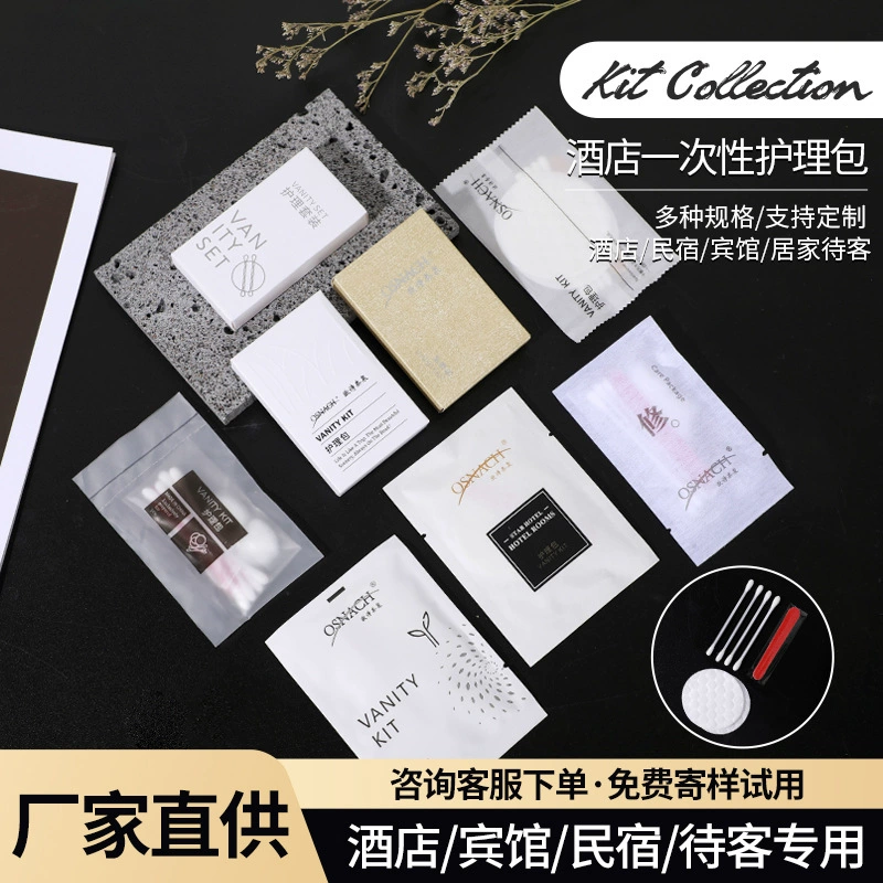 Высококачественный отель одноразовый пакет по уходу