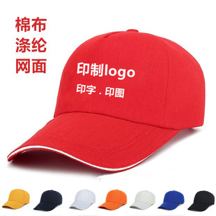 Light Board Baseball Cap for Men and Women, Casual Peaked Cap, Travel Visor, Volunteer Promotional Advertising Cap with Logo Printing