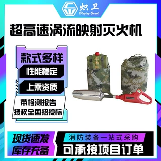 便携式灭火机具内燃式灭火设备森林消防高速涡流喷射风水灭火机