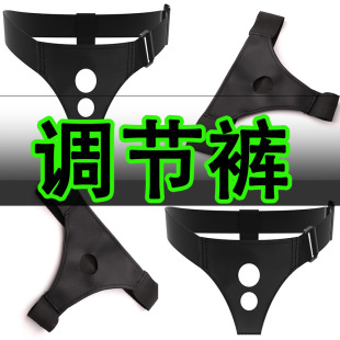 Hollow Wearable Double-Ended Artificial Dildo Leather Pants for Men and Women, Adult Sex Toys Wholesale