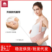 现货新款产前孕妇托腹带透气贴身可调节肩带护腰带缓解腰部支撑带