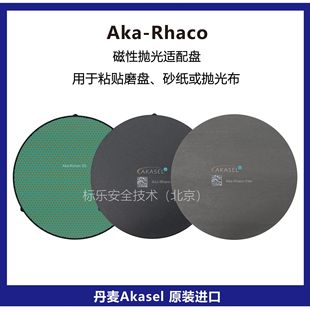 Danish Akarhaco Magnetic Adapter Disc 75151252 Magnetic Polishing Adapter Disc 75151302 Conversion Disc