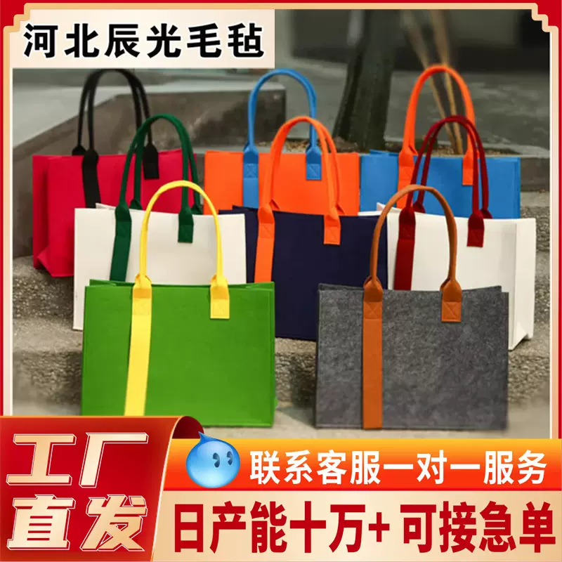 织带毛毡包休闲百搭毛毡购物袋广告赠品礼品飘带毛毡手提包定制