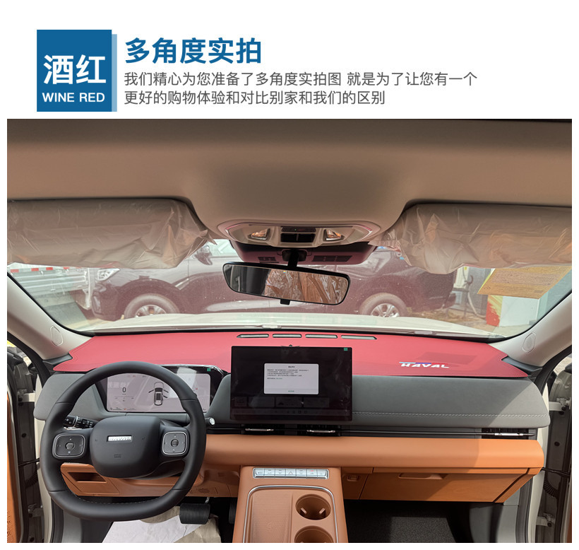 Haval Xiaolong Max Second Generation Central Control Instrument Panel Sun Protection Sunshade Mat Interior Console Decoration Modification