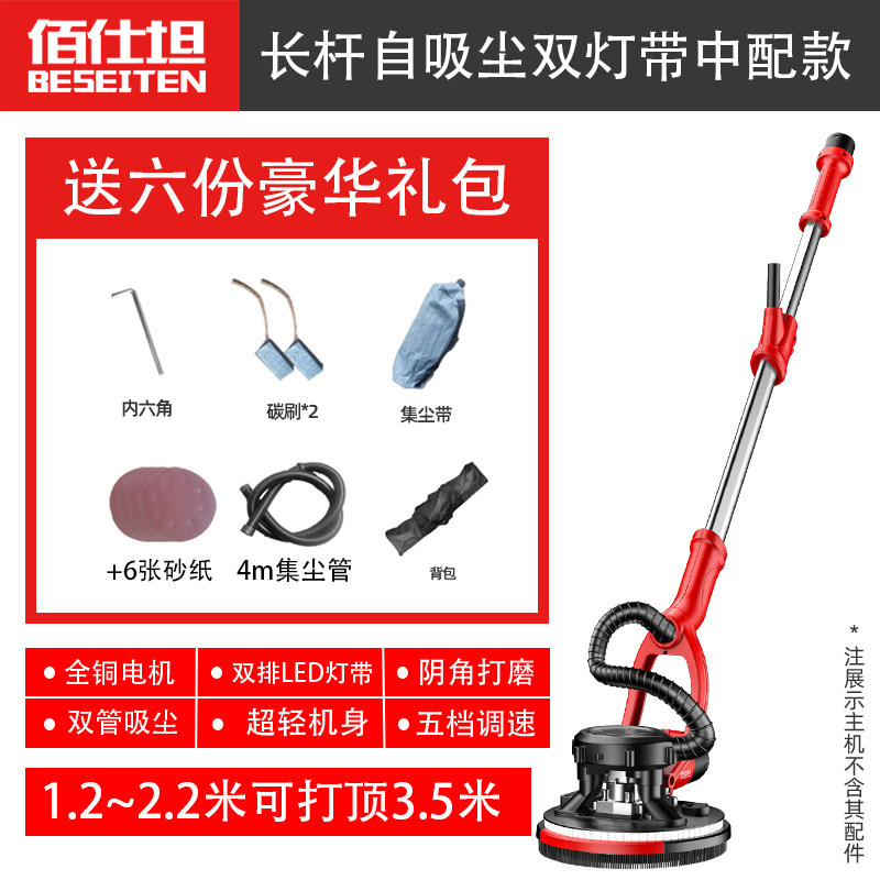 máquina de molienda de pared varilla larga máquina de molienda de pared libre de polvo auto-succión máquina de lija eléctrica máquina de pulido de pared de masilla artefacto de molienda