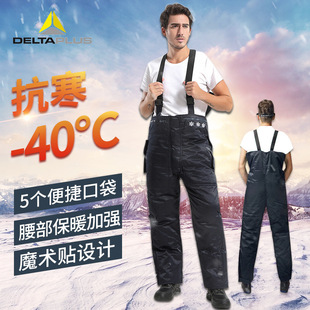 Delta 405001 Pu coated polyamide extremely low temperature cold-proof pants Delta extremely low temperature cold-proof clothing