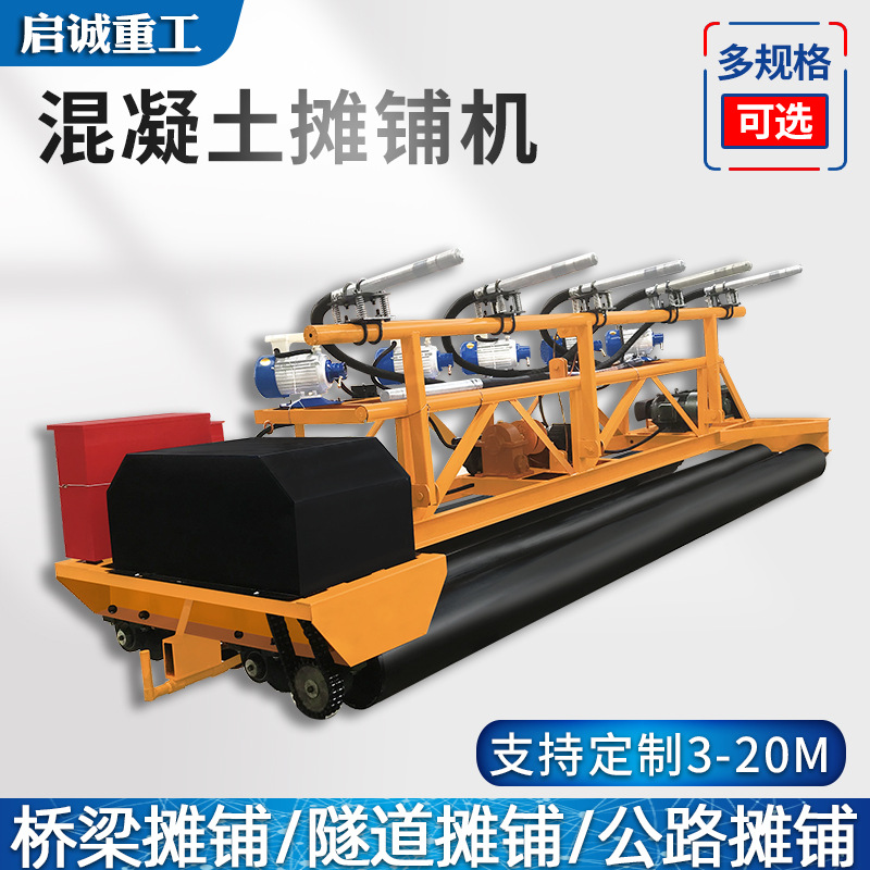 混凝土振动梁框架式整平机 4-12米自行走汽油柴油路面桥面摊铺机