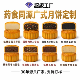 传统糕点;月饼;烘焙原料