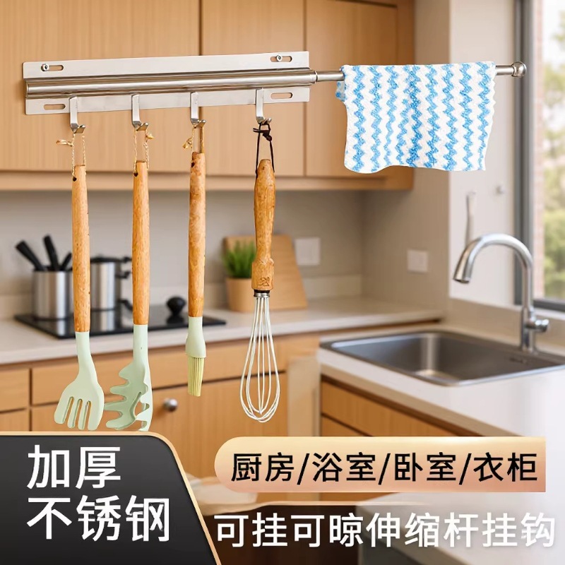 不锈钢衣柜伸缩挂衣神器衣帽钩浴室厨房多功能壁挂收纳钩壁橱拉杆