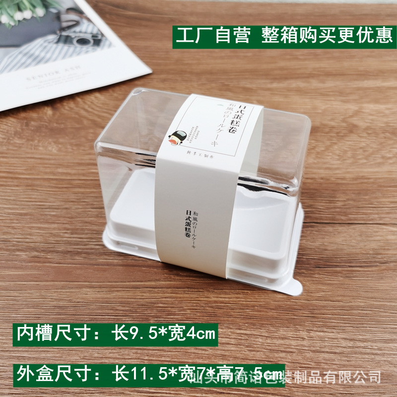 Fabricante japonés caja de pastel superior e inferior cubierta antiniebla PET hornear mousse de punto occidental bloque de corte Menglong rollo caja de la ampolla de la torta