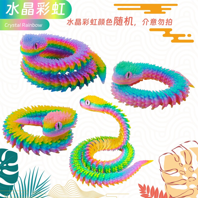 3D打印蝰蛇造景摆件工艺品关节可活动礼品手办装饰儿童礼物玩具|undefined