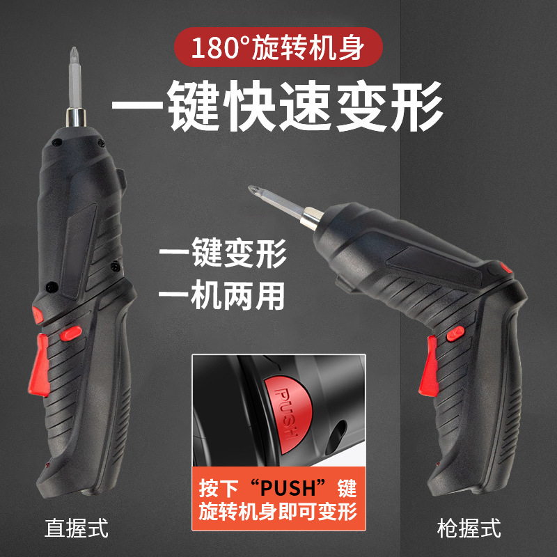 电动螺丝刀家用手持小型电动起子21V锂电工具充电式电动螺丝刀批