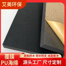 海绵;鲜花包装;门窗密封条