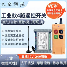 12V24V��·�o�������_�P�W����4·�^����c������乤�I4�I�b����